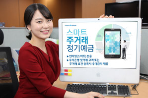 우리은행, 2%대 정기예금 신상품 ‘눈길’