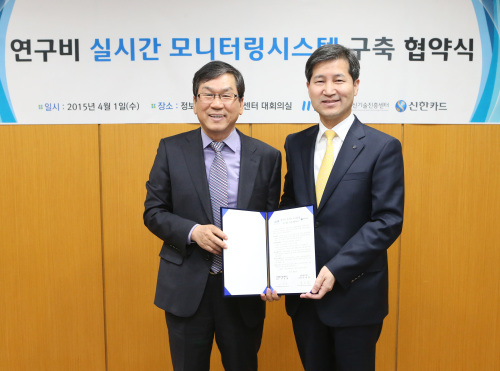 신한카드, 국가연구비 모니터링 시스템 구축