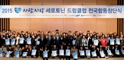 삼성생명, ‘사람, 사랑 세로토닌 드럼클럽’ 창단식 개최