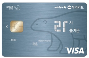 우리카드, ‘대림케어라서 즐거운 카드’ 출시