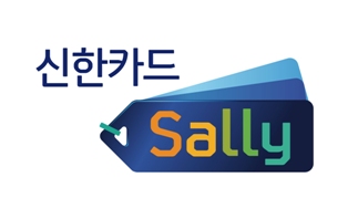 신한카드, 맞춤형 자동할인서비스 ‘샐리’ 오픈