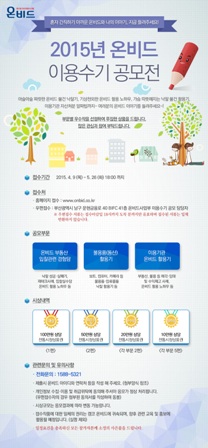 캠코, 온비드 이용수기 공모