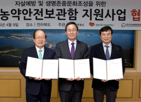 생보재단, 농가 500곳에 자살예방 ‘농약안전보관함’ 지원