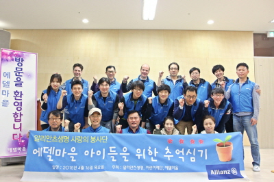 알리안츠생명, '사랑의 화단 가꾸기' 봉사활동 펼쳐