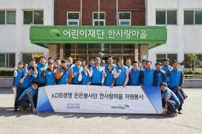 KDB생명, 장애인 날 맞아 봉사활동 실시