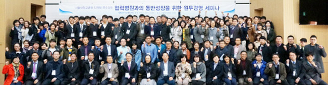 ‘서울대효병원’ 서울대병원 연수강좌 원무경영 세미나 참여