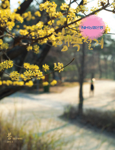 농협은행, <행복설계> 2015년 봄호
