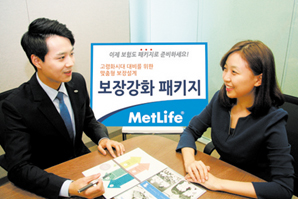 메트라이프생명, ‘보장강화 패키지’ 주목
