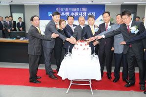 전북은행, 지방은행 첫 경기도 진출