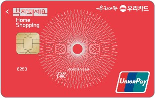 우리카드, 통합 홈쇼핑 할인카드 출시