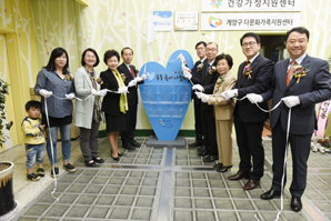 삼성생명, ‘사람, 사랑 공동육아나눔터’ 22호점 개소