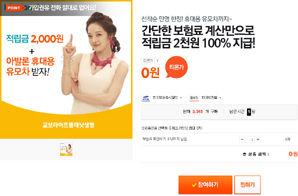 라이프플래닛 가정의달 맞이 어린이보험 이벤트