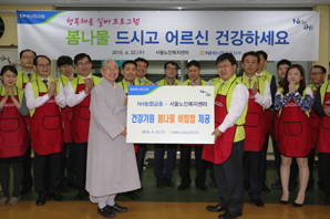 농협금융, 사회공헌 명가 전통 지속