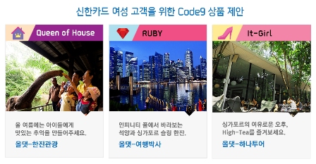 신한카드, 싱가폴 독립 50주년 이벤트