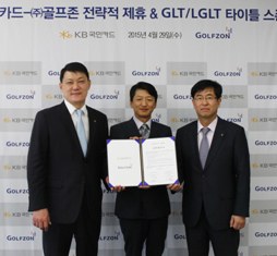 KB국민카드, 골프존과 핀테크 MOU 체결