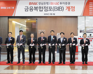 부·울·경 첫 신 금융복합점포
