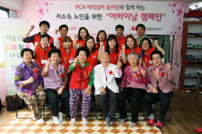 PCA생명, 저소득 나눔터 어르신과 어버이날 행사 진행