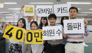 KB국민카드, 모바일카드 회원 400만 돌파