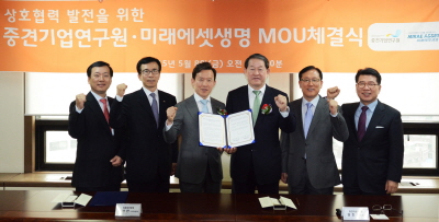 미래에셋생명, 중견기업연구원과 MOU