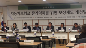 자보 대물 보상체계 손봐야 “왜”