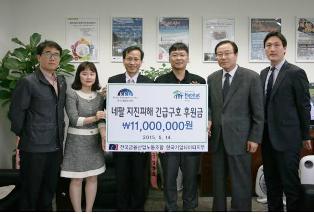 한국기업데이터, 네팔 성금 1100만원 전달