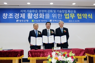기보, 광주·전북은행 中企지원 협력