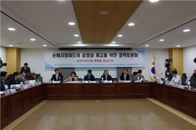 손해사정회, 공인사정사법 관련 토론회 개최