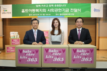 LIG손해보험, '365 베이비 케어 키트' 협약식