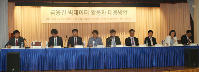 규제 발목 빅데이터, 갈 길 멀다