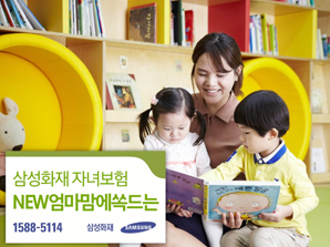 산모 보장 강화한 ‘NEW엄마맘에쏙드는’