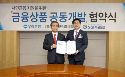 SGI서울보증보험. ‘Small-Loan’ 신용보험상품 출시