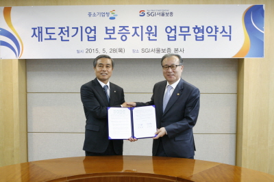 SGI서울보증보험, '재도전기업 보증지원 업무협약'