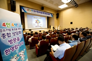 신보, 4개 기관 공동 종합상담회 개최