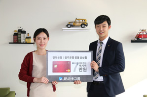 전북·광주은행, ‘1st카드’ 동시 출시