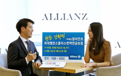 알리안츠생명, ‘(무)알리안츠파워밸런스플러스변액연금보험’출시