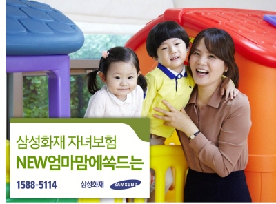 삼성화재, 올해 첫 배타적상품권 획득