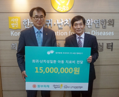 동부화재, 희귀성질환 유아 환자에게 성금 전달