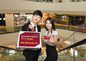 롯데카드, 쇼핑은 ‘다’ 할인되는 ‘올마이쇼핑카드’