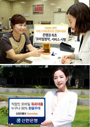 ‘위비뱅크’가 촉발한 모바일 경쟁
