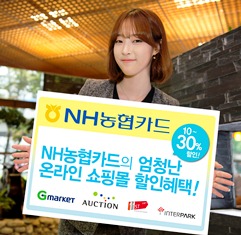 NH농협카드, 6월 온라인쇼핑몰 특별이벤트