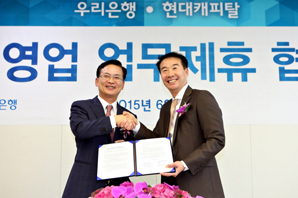 우리은행, 종합금융 라인업 재구축 완료 박차