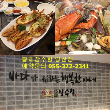 양산맛집, 맛과 크기에 행복함이 플러스, 거기에 면역력은 덤!