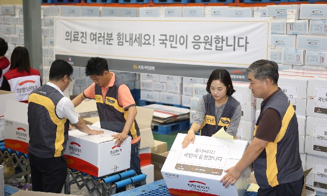 국민은행 메르스 의료진·격리자 응원물품 전달