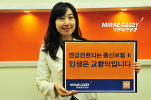 하이브리드 원조, ‘연금전환되는 종신보험II’