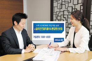 알리안츠, 보장·변액보험 앞세운 종신보험 2종