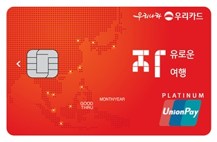 우리카드, 아시아권 여행 특화상품 출시