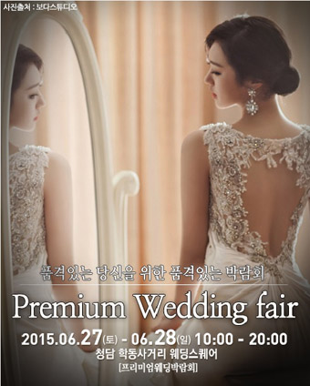 웨딩박람회에서 경험하는 나우웨드 만의 실속 패키지!!!