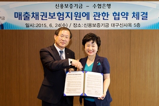 신보, 수협은행과 中企지원 협약