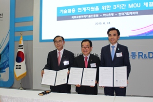 한국기업데이터, 국토진흥원·하나은행과 업무협력