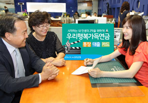 ‘우리행복가득 연금패키지’ 출시